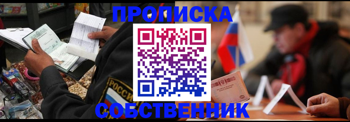 прописка ребенка в Апатитах