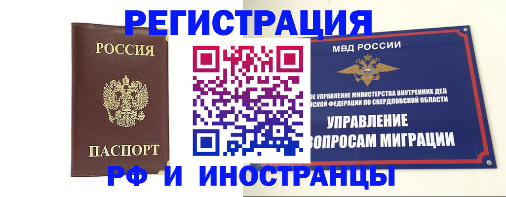 временная регистрация госуслуги в Апатитах