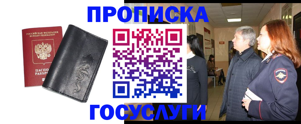 временная регистрация собственник в Апатитах