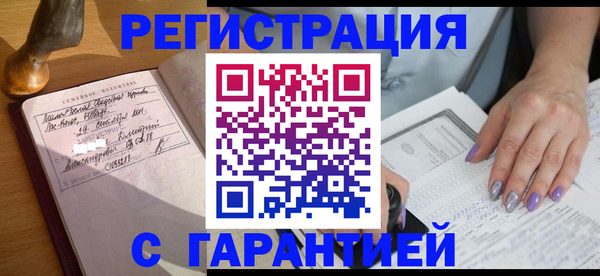 прописка ребенка в Апатитах