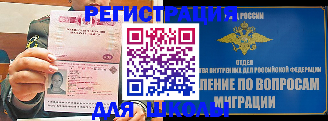 прописка иностранных граждан в Апатитах