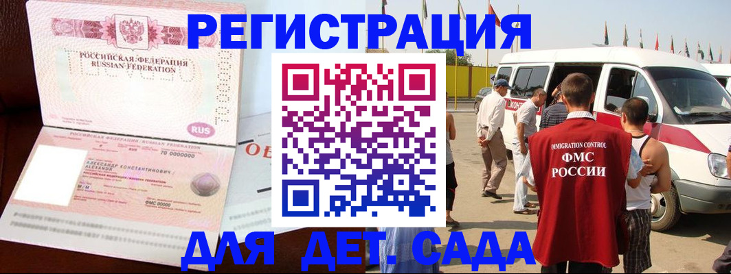 временная регистрация госуслуги в Апатитах